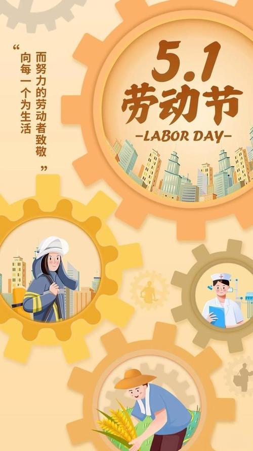 向所有辛勤的劳动者们致敬！